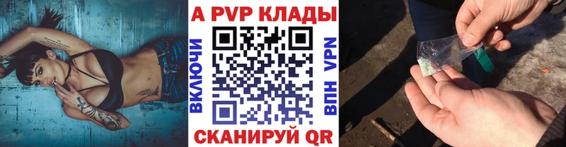 Alpha PVP мука  Купить где  Горно-Алтайск 