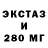 Экстази VHQ Xeyll