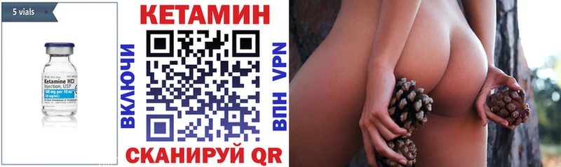Кетамин VHQ Горно-Алтайск