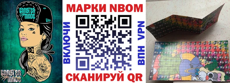 Купить  Горно-Алтайск  Марки NBOMe 1,5мг 