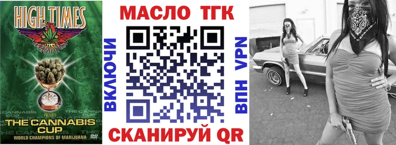 ТГК вейп с тгк  Купить где  Горно-Алтайск 